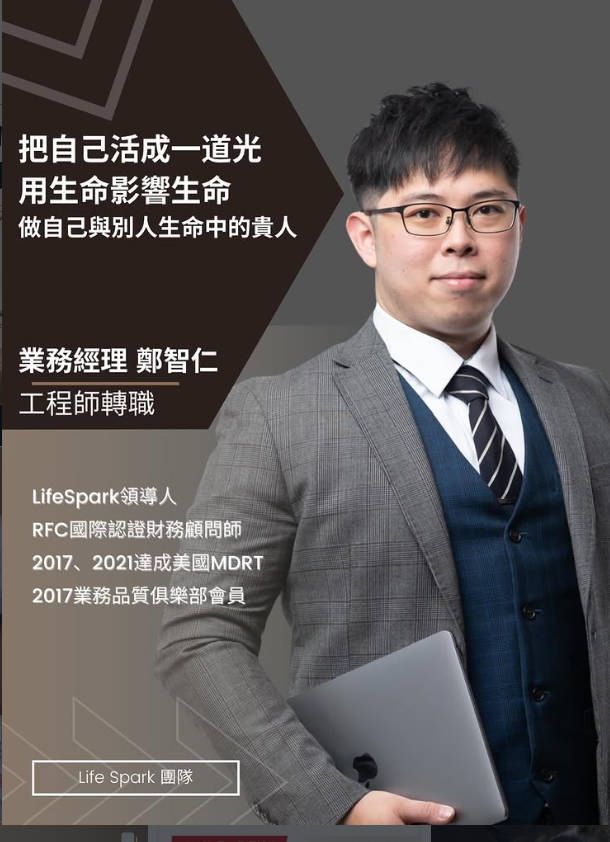 LifeSpark 團隊領跑者鄭智仁
